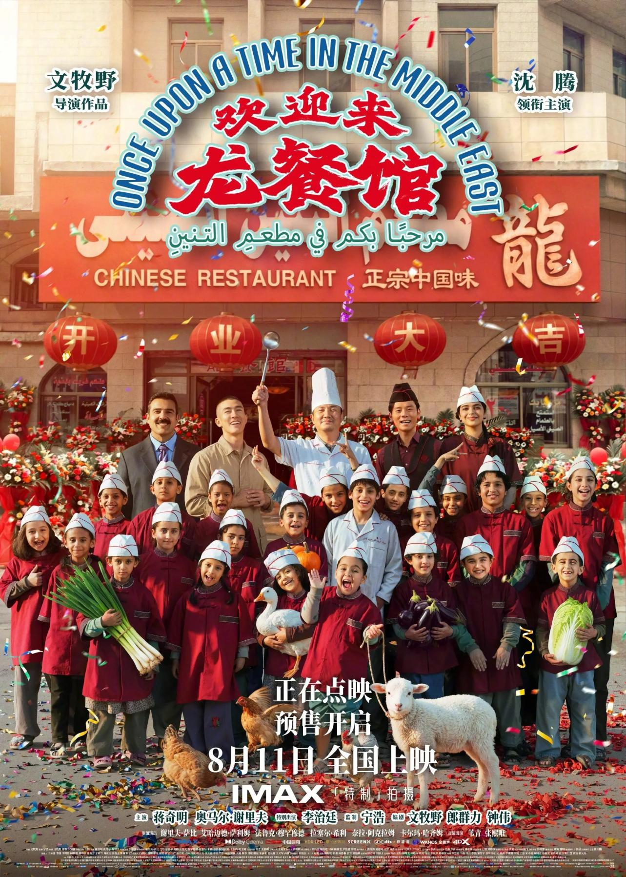 From Delivery To The Film Set: How PHIDA Supported Once Upon A Time in The Middle East